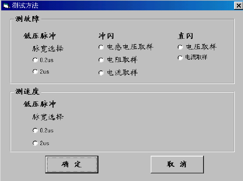 電纜故障測試儀狀態(tài)欄